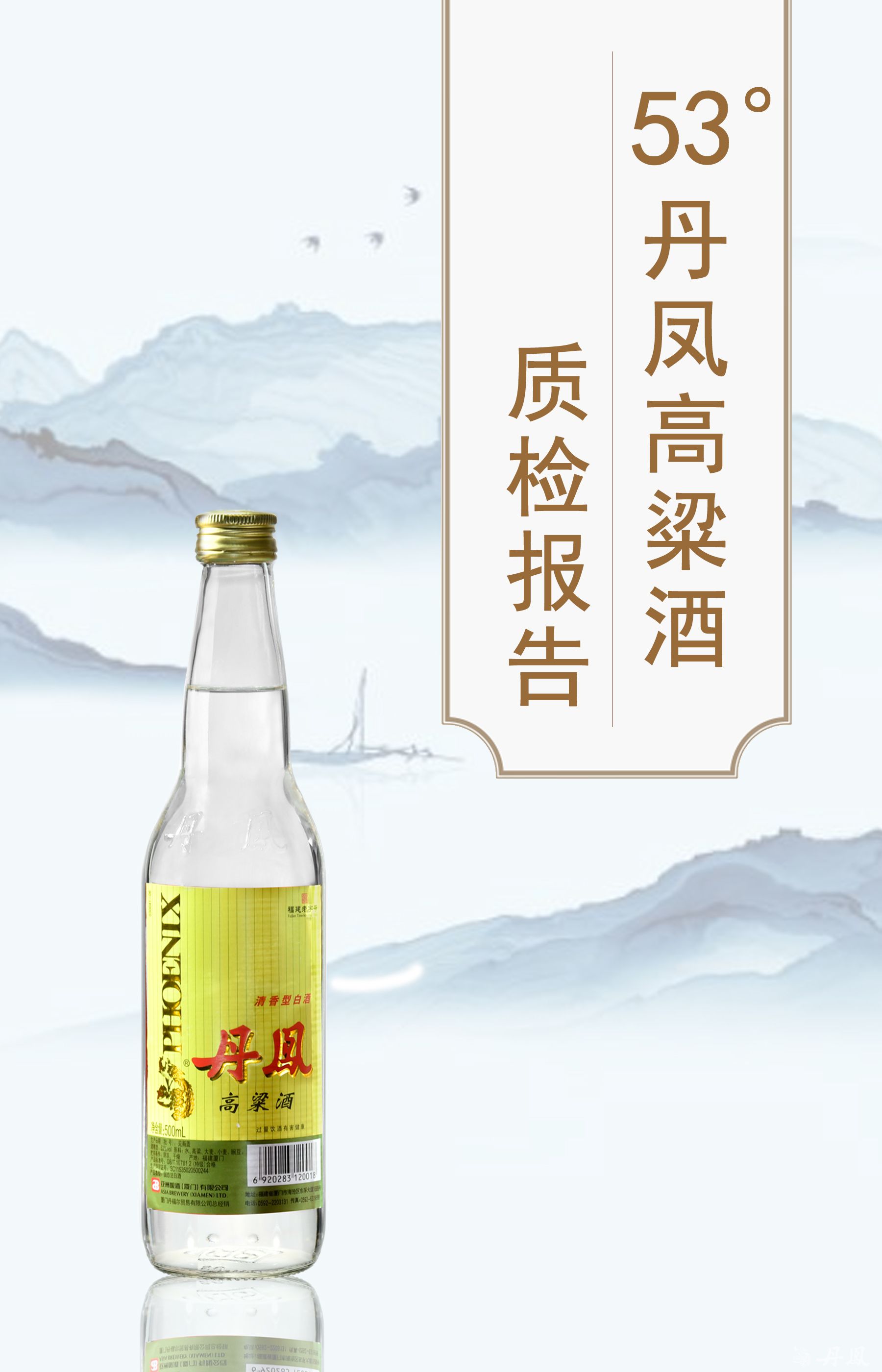 53度免费看片在线观看网站高粱酒質檢報告20250522